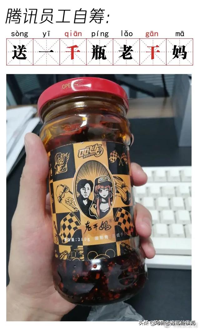 谁知道那三个骗子能从老干妈1600万的广告费里得到多少好处？