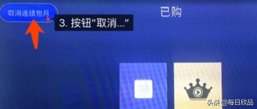 酷喵会员免费领取:请问酷喵VIP怎么取消？