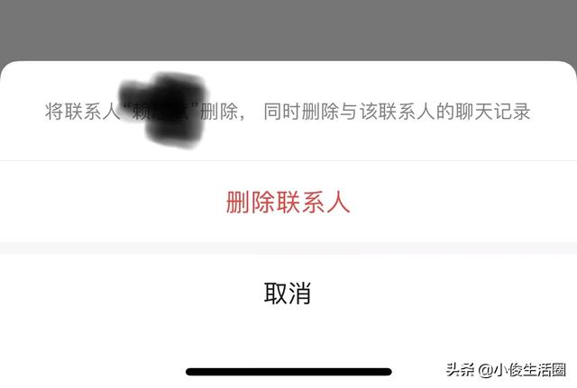微信不小心被不可靠的人加上，会存在哪些隐患