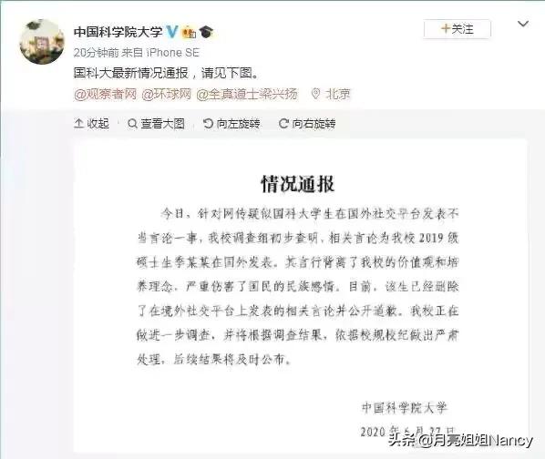 留学生愤怒离场;你怎么看待“国科大学生发表辱国言论后道歉”这件事？