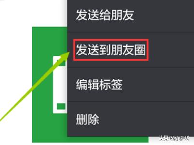 微信<a href=https://maguai.com/list/256-0-0.html target=_blank class=infotextkey>朋友圈</a>怎么发长视频教程:微信<a href=https://maguai.com/list/256-0-0.html target=_blank class=infotextkey>朋友圈</a>不用收藏怎么发长视频？