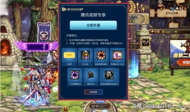 DNF周边推出“良心”活动,开腾讯会员送黑钻,还可累计100个增幅器,划算吗？