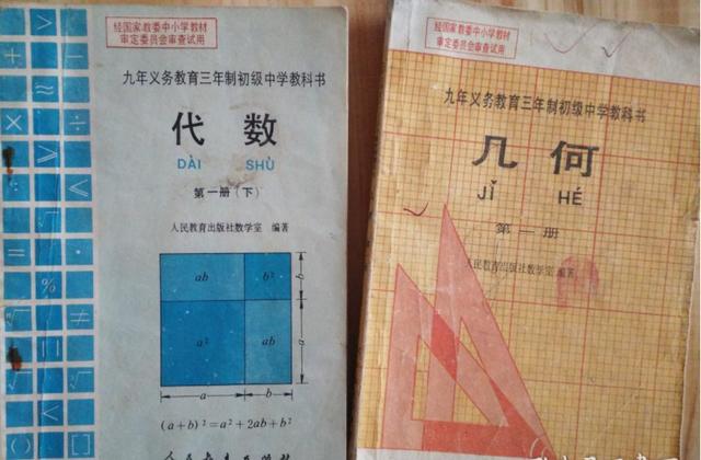 头条问答 现在中学课本怎么又叫 数学 了 记得我上中学时叫 代数 啊 鸟叔数学课堂的回答 0赞