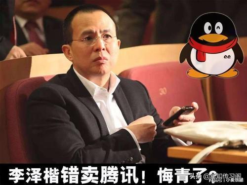 如果2001年李泽楷不卖掉腾讯股份，他会成为当今首富吗？