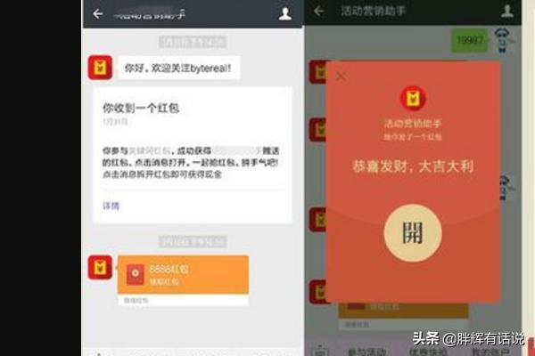 微信公众号关注领红包常见的几种玩法