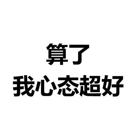 该如何整顿账号租卖这一现象，如何看待传销怎样才能杜绝传销这一现象的形成