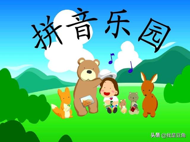 女儿上小学了,但是拼音学不好,有什么方法嘛？