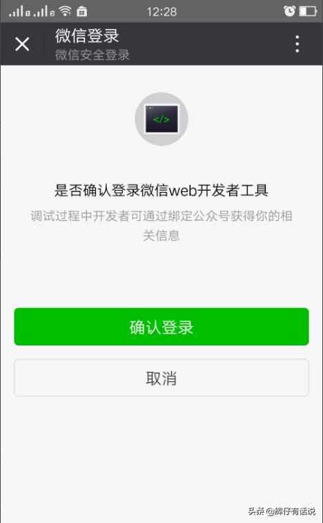 微信小程序开发工具使用步骤(微信小程序开发工具使用)