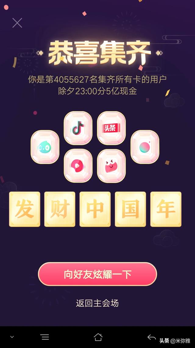 有多少老用户集不齐卡。你被大数据杀熟了没？