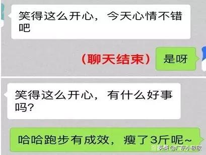 你身边的“钢铁直癌”男是如何与女孩聊天的