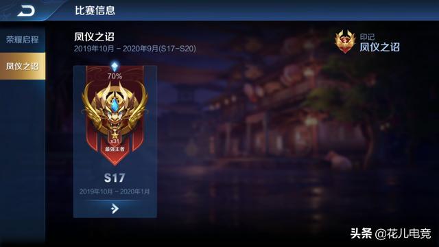 S18赛季确定1月上线,赛季命名“强者之路”,新版本玄雍势力即将开启,有哪些值得关注？