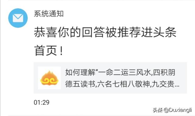 如何理解“一命二运三风水,四积阴德五读书,六名七相八敬神,九交贵人十养生”这句话？