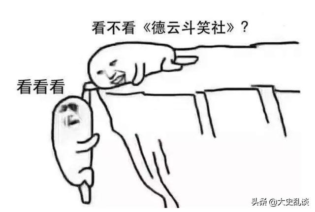 德云斗笑社在线,如何评价《德云斗笑社》第四期？