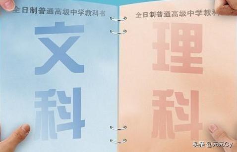 头条问答 高中文理科该怎么选择 171个回答