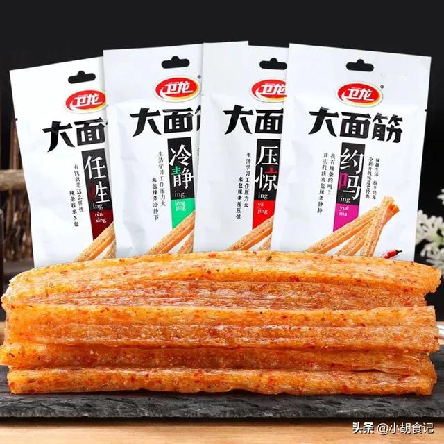 卫龙大面筋和普通辣条相比,哪个更好吃？