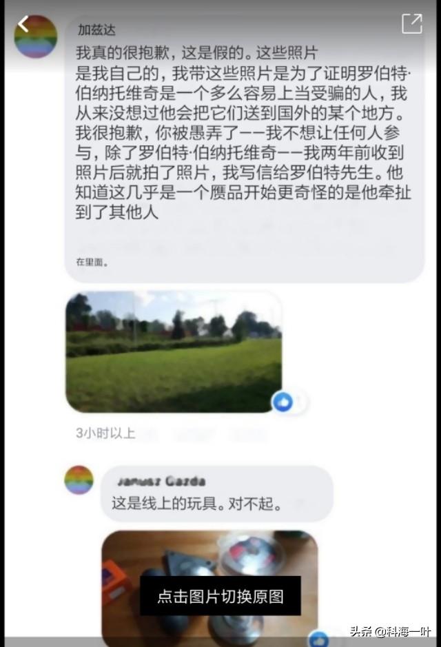 军方未公开的秘密，波兰男子拍到UFO罕见清晰照，你觉得这是外星人来了吗