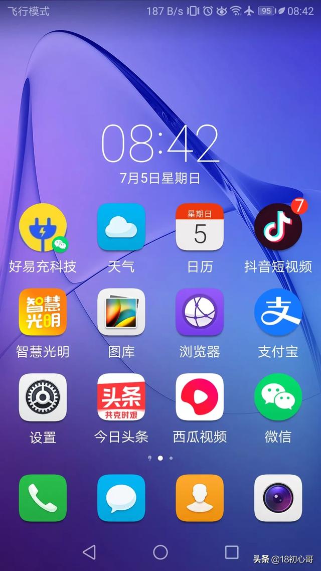 你手机里面每天必须点开的APP是什么？