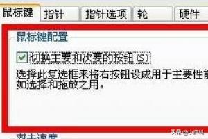 电脑鼠标设置在哪里调，笔记本电脑怎么打开鼠标设置