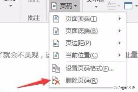 word页码从指定页开始，Word如何设置从任意页开始页码