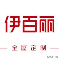 全屋定制厂家找哪家好？