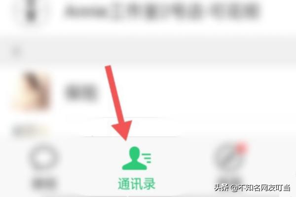 如何删除微信朋友:微信通讯录里的朋友怎么删除？