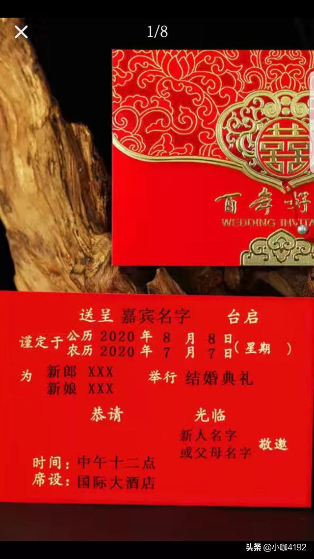 发请帖给朋友怎么说？
