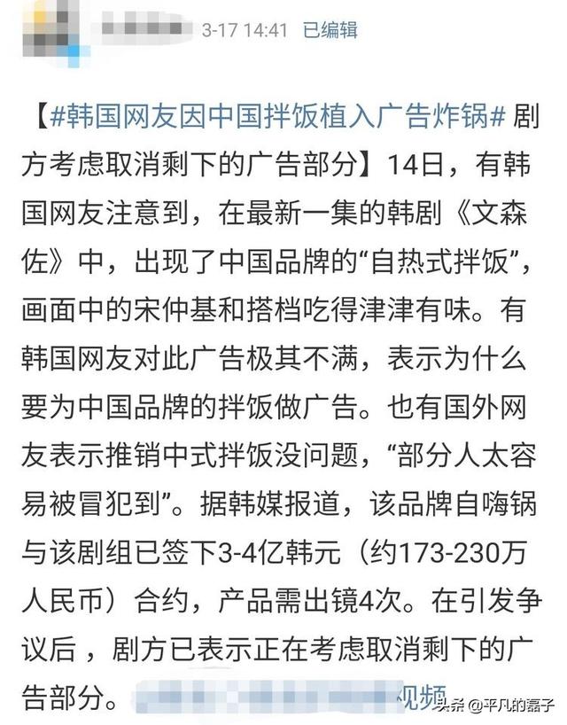 宋仲基剧组被举报:为什么宋仲基需要为一碗中国品牌拌饭道歉