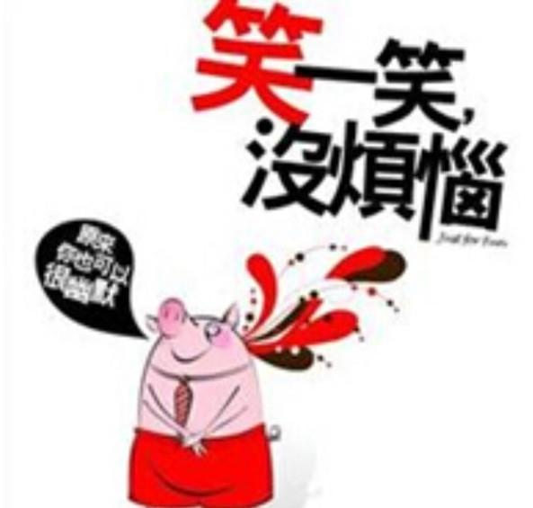 好笑的笑话有哪些？