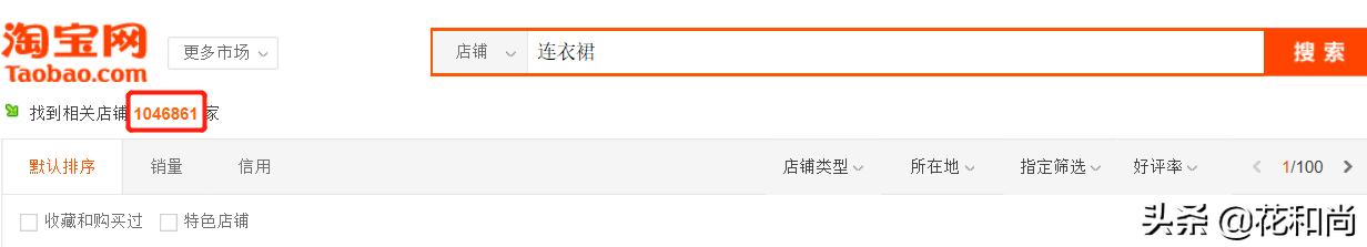在淘宝开服装店难不难？