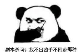 怎么看待剧本杀这种游戏？