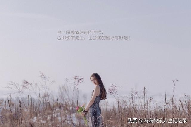 头条问答 如果你的另一半对未来没有规划和目标怎么办 海海快乐人生记忆录的回答 0赞