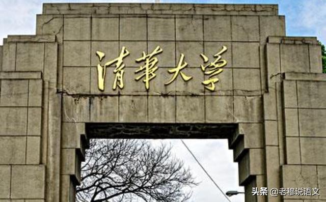 清华和北大的信任危机,为什么很少看到他们为自己发声自辩？