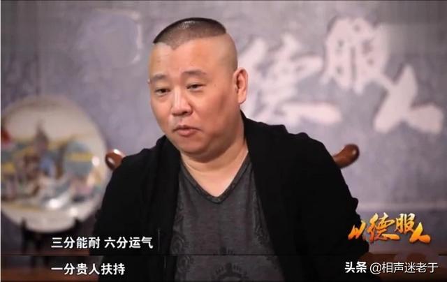 岳云鹏之所以成名第一个感谢的人是郭德纲，第二个感谢的人是谁呢？