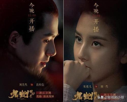 九州缥缈录开播:《九州缥缈录》今晚开播，收视率会不会超越《长安十二时辰》
