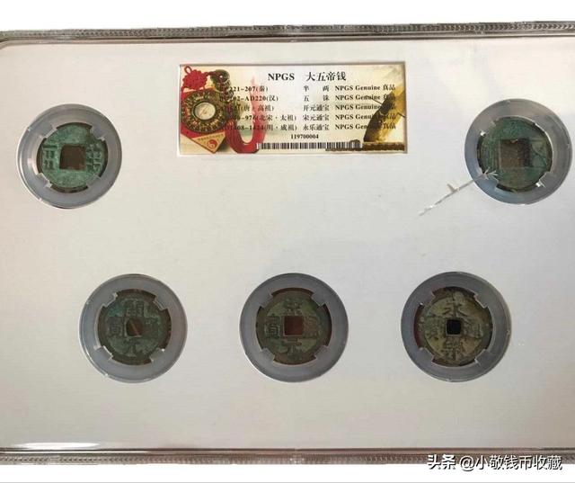 开国大五帝美品85值多少？