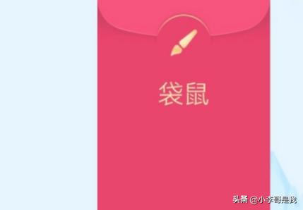 洗碗机qq红包最简单:QQ画图红包怎么简单画出袋鼠？