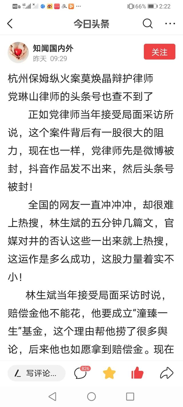 精心打造<a href=https://maguai.com/list/256-0-0.html target=_blank class=infotextkey><a href=https://maguai.com/list/256-0-0.html target=_blank class=infotextkey>朋友圈</a></a>的骗子:林生斌案有没有故意谋杀的可能？