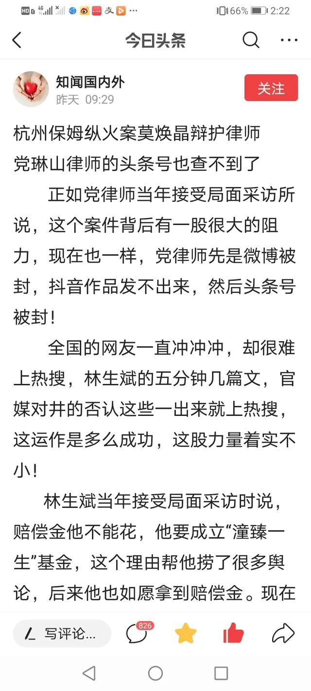 林生斌事件涉及的新传理论-林生斌事件带给人们的思考