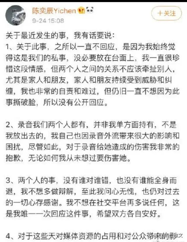 陈奕辰张天通话录音:如何看待张天、陈奕辰录音被曝光？