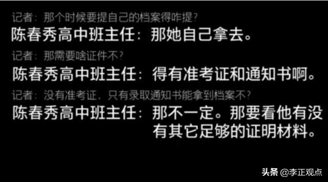 陈春秀事件最新进展:陈春秀事件最新进展私了 被顶替上大学农家女发声，只想知道真相，你有何看法？