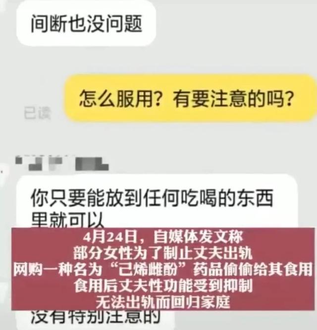 黑帮二代壮阳药，妻子为防止丈夫出轨，每天在饭里下“阳痿药”，你怎么看？