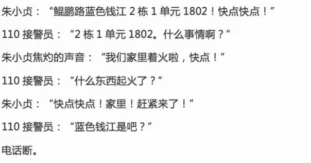 保姆与保安剧情介绍:保姆与保安电视剧，哪一集塑钢掉下来差点砸到乐小姐？