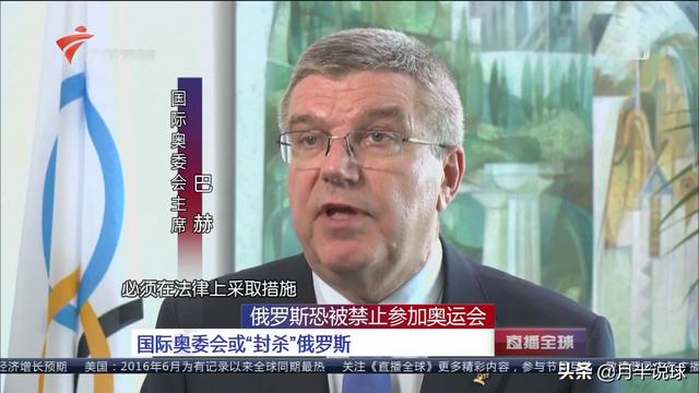 俄罗斯奥运会禁赛:俄罗斯为什么会被禁止参加奥运会呢？