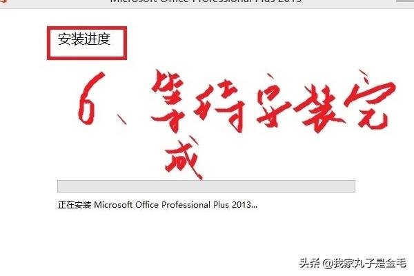 word激活工具，office2013激活教程及激活工具