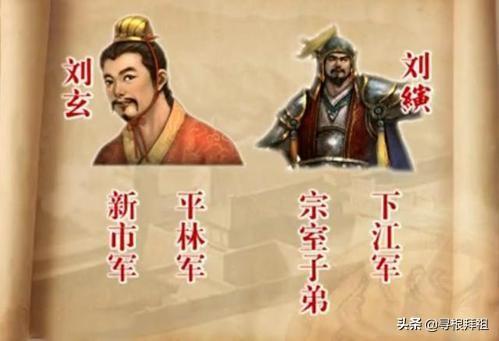 栾义军:光武帝刘秀的哥哥刘縯为什么没当皇帝？他的结局如何？