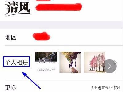 如何快速的进入自己的微信相册