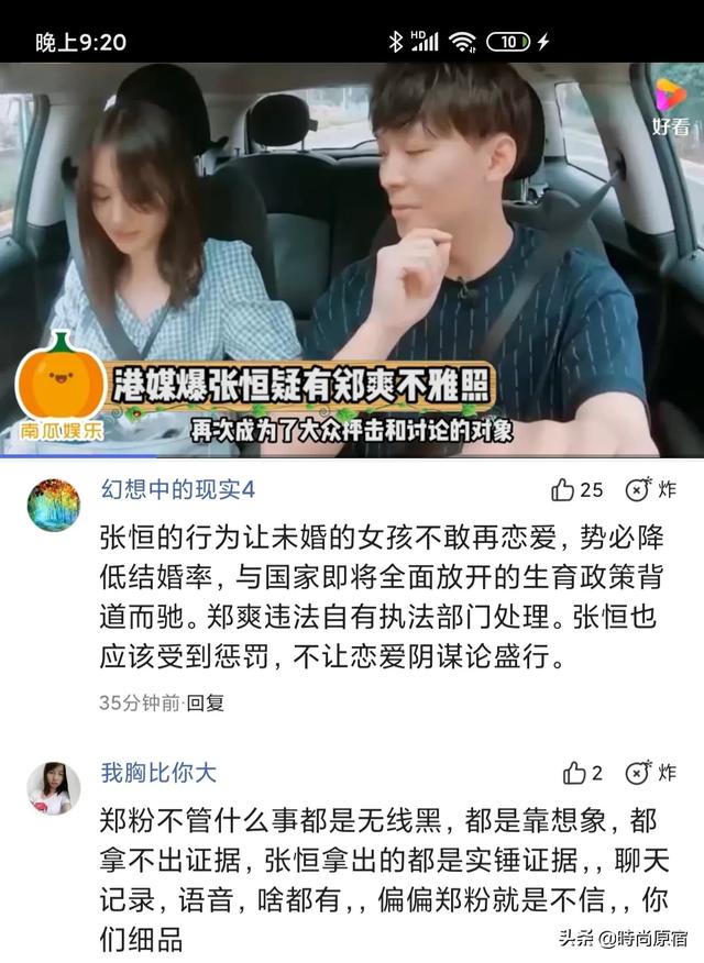 闫凤娇不雅照完整版:你见过的照骗能骗到什么程度？