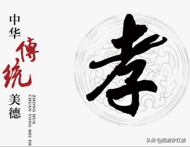 孝悌忠信礼义仁什么意思？