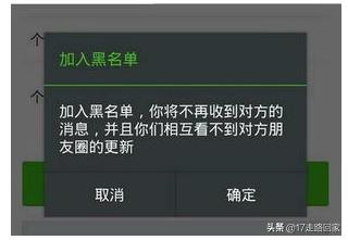 微信被对方拉黑了，那我发的验证消息对方还能收到吗