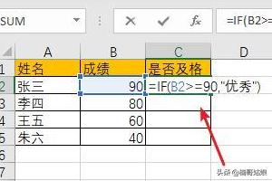 怎样让EXCEL自动根据<a href=https://maguai.com/list/68-0-0.html target=_blank class=infotextkey>学生</a>成绩分出优、良等级